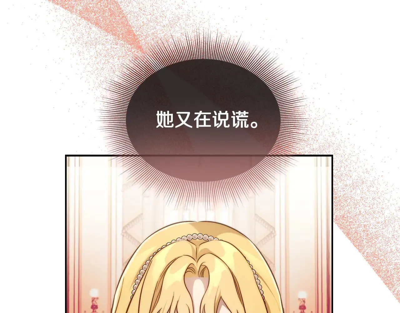 第150话 前女友挑拨31