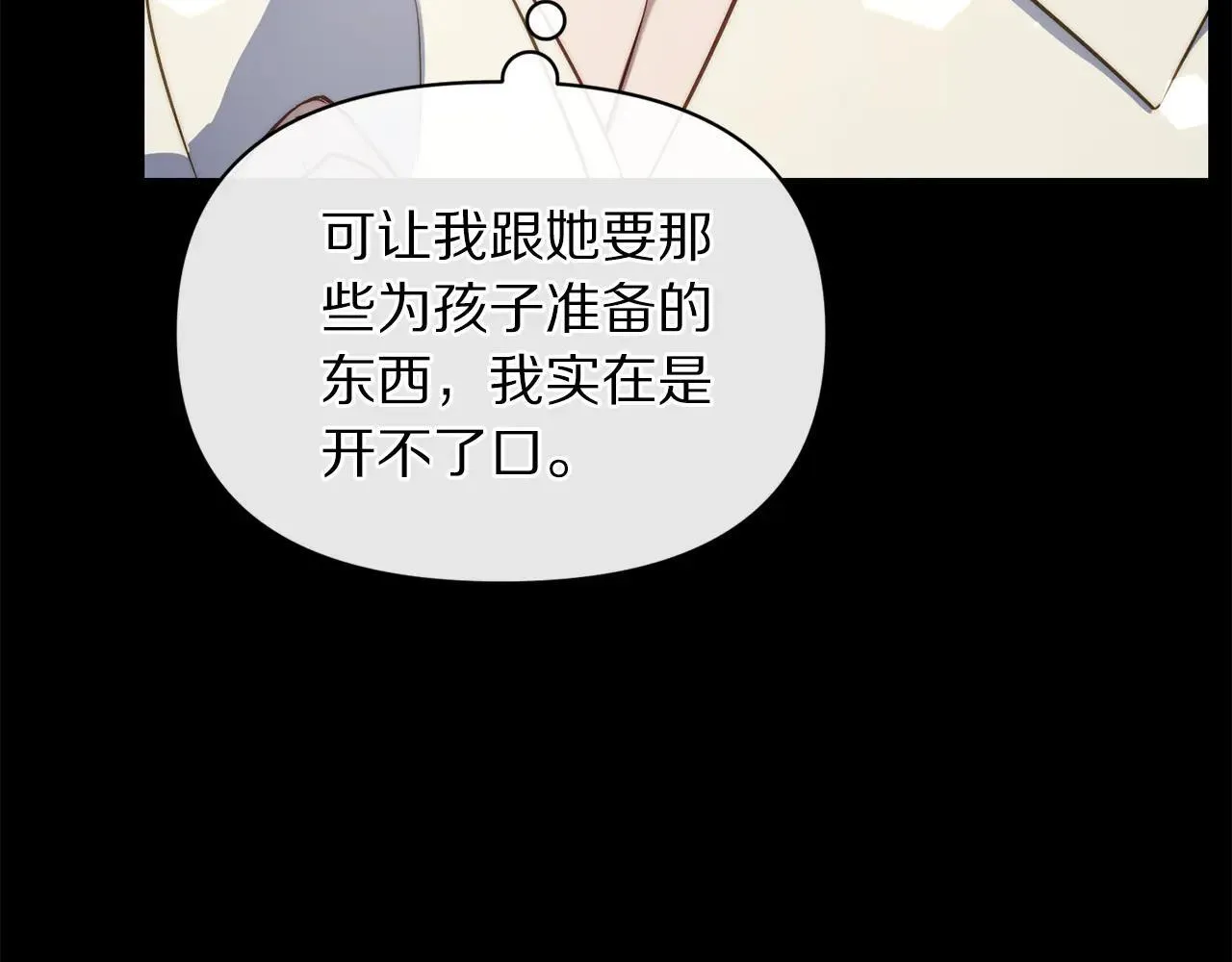 第150话 前女友挑拨208