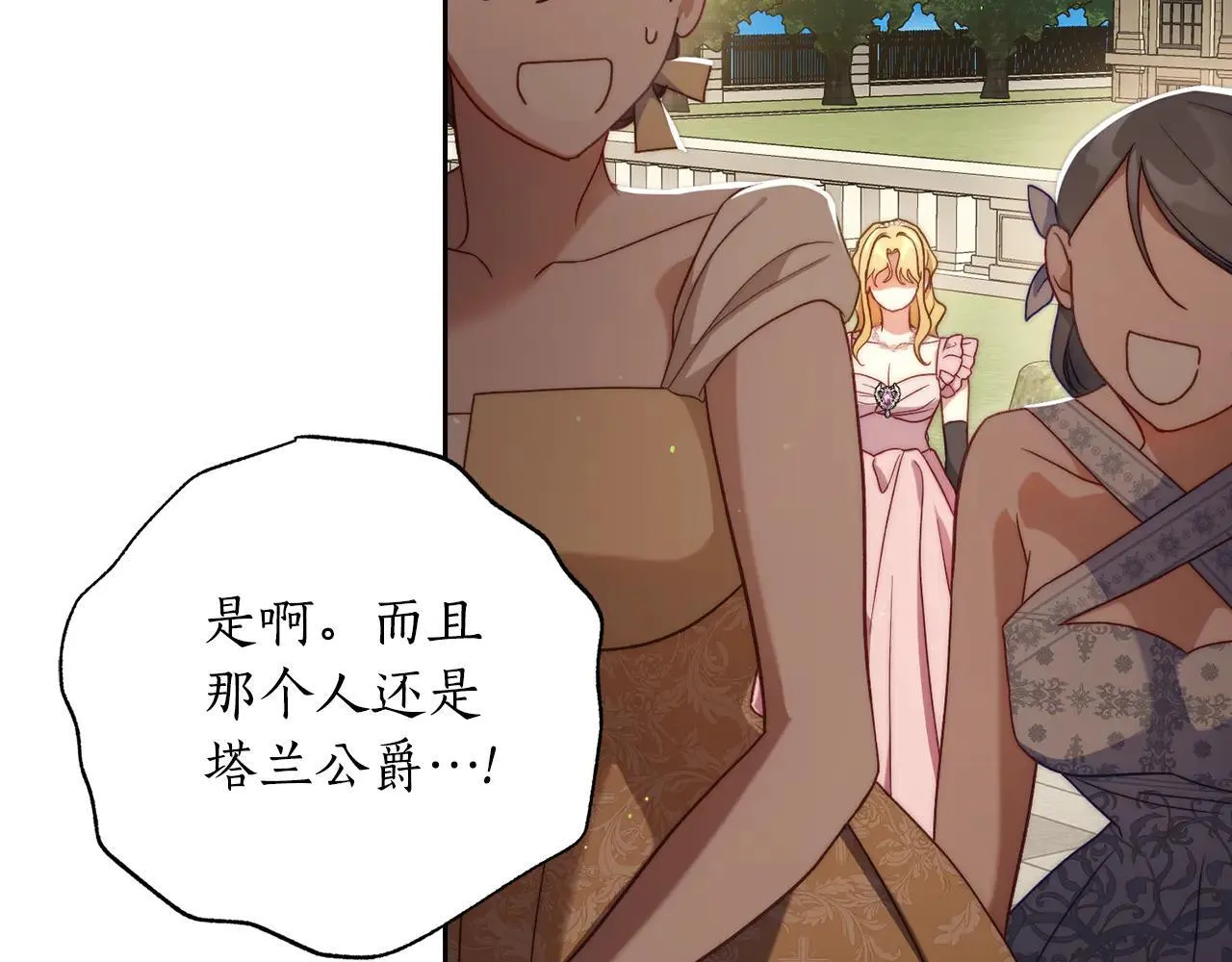 第148话 茶话会140