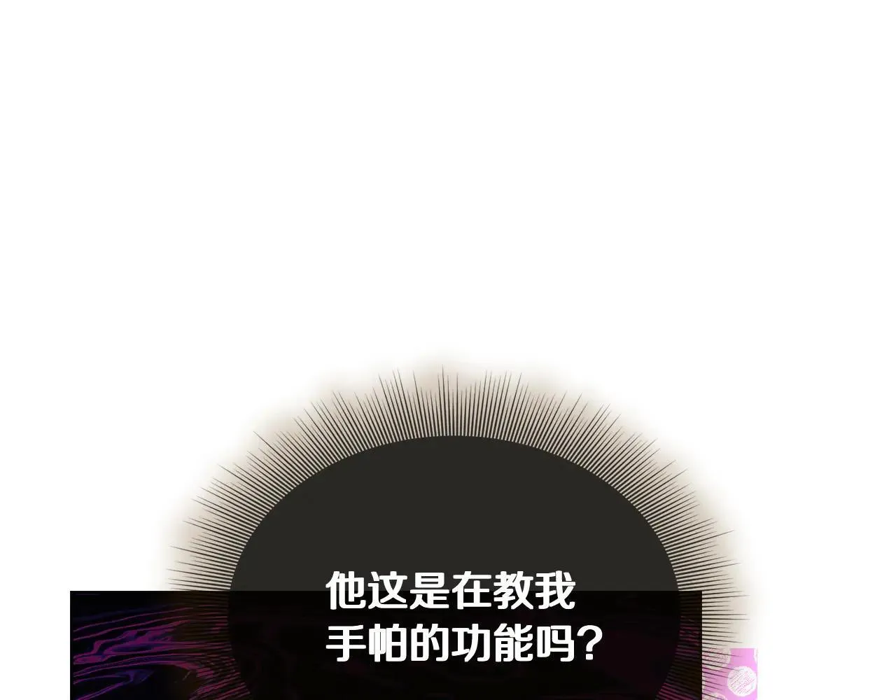 第150话 前女友挑拨161