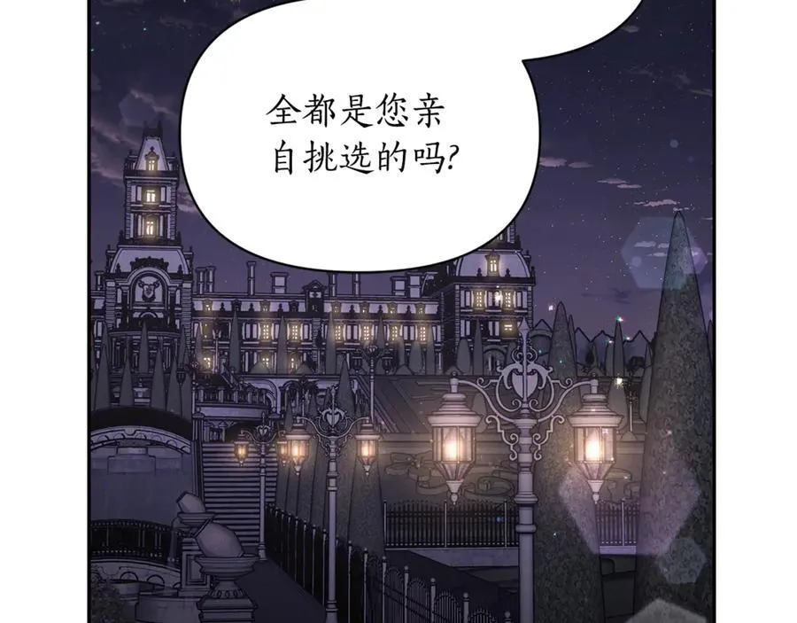 第139话 聊前任？14