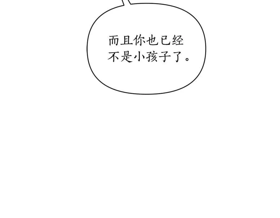 第143话 再见前女友？91