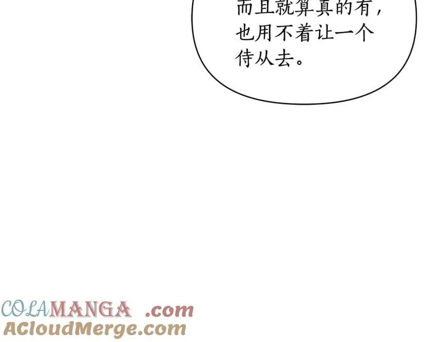 第144话 想她了112