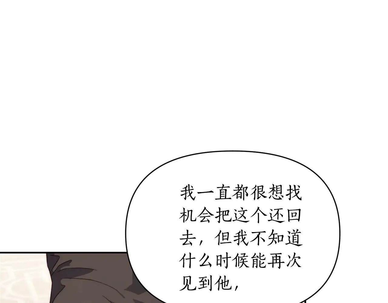 第150话 前女友挑拨25