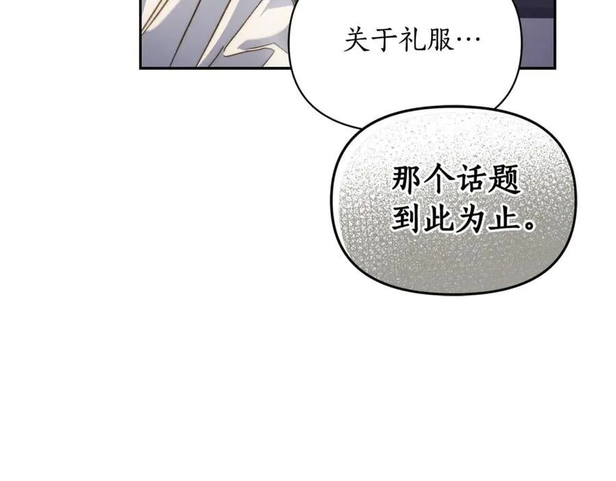 第142话 比想象中更爱我34