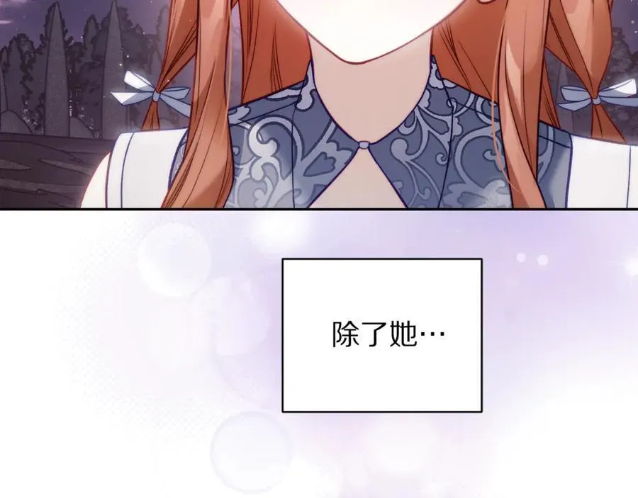 第139话 聊前任？155