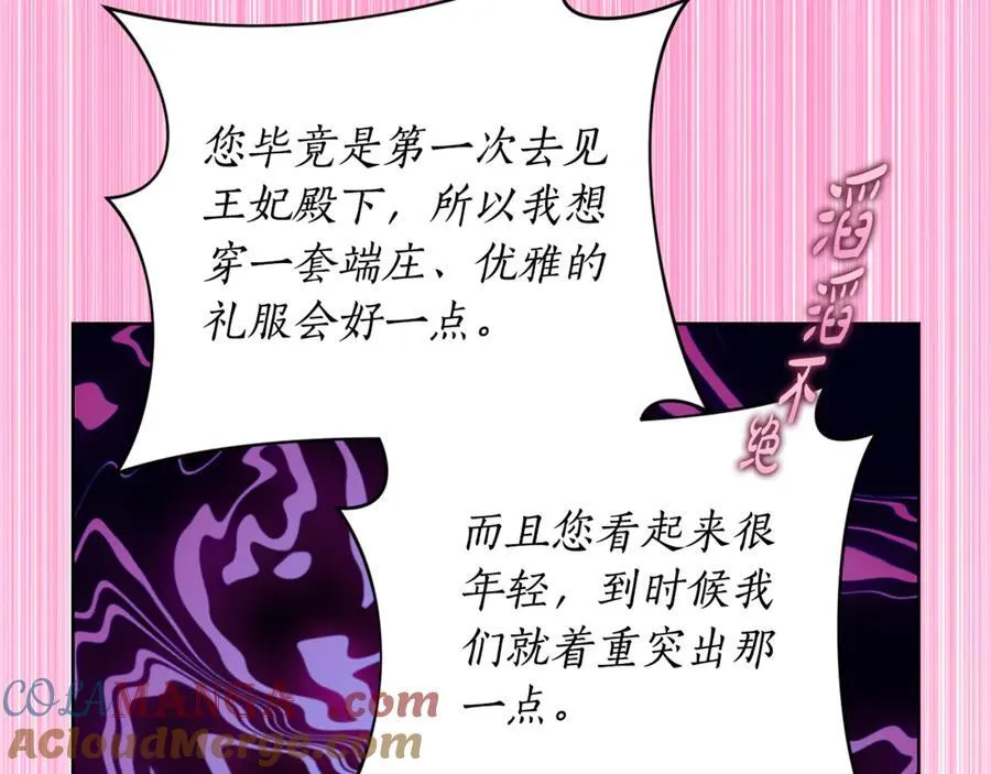第143话 再见前女友？208