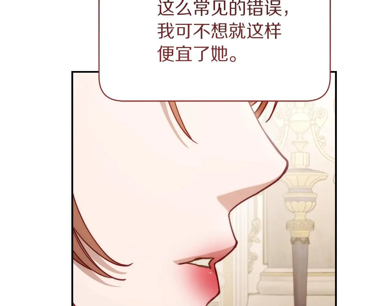 第149话 前任vs现任56