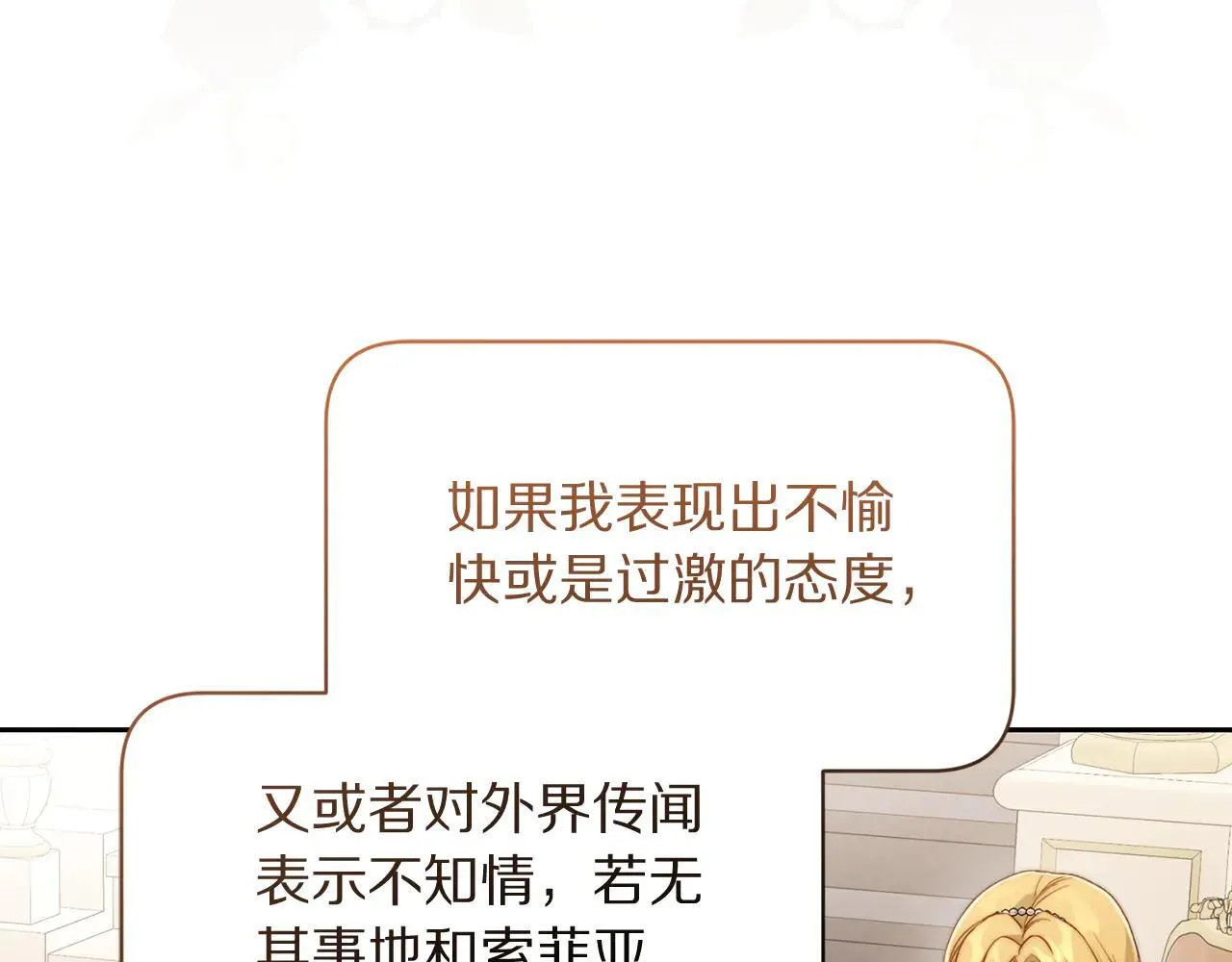 第149话 前任vs现任25