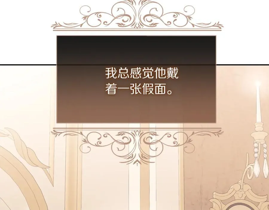 第145话 一见钟情1