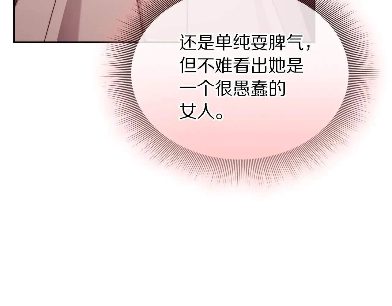 第150话 前女友挑拨40