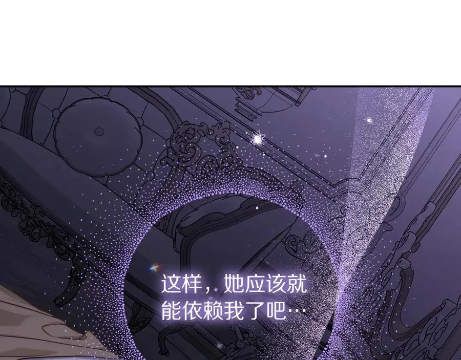 第141话 一直依赖我吧133