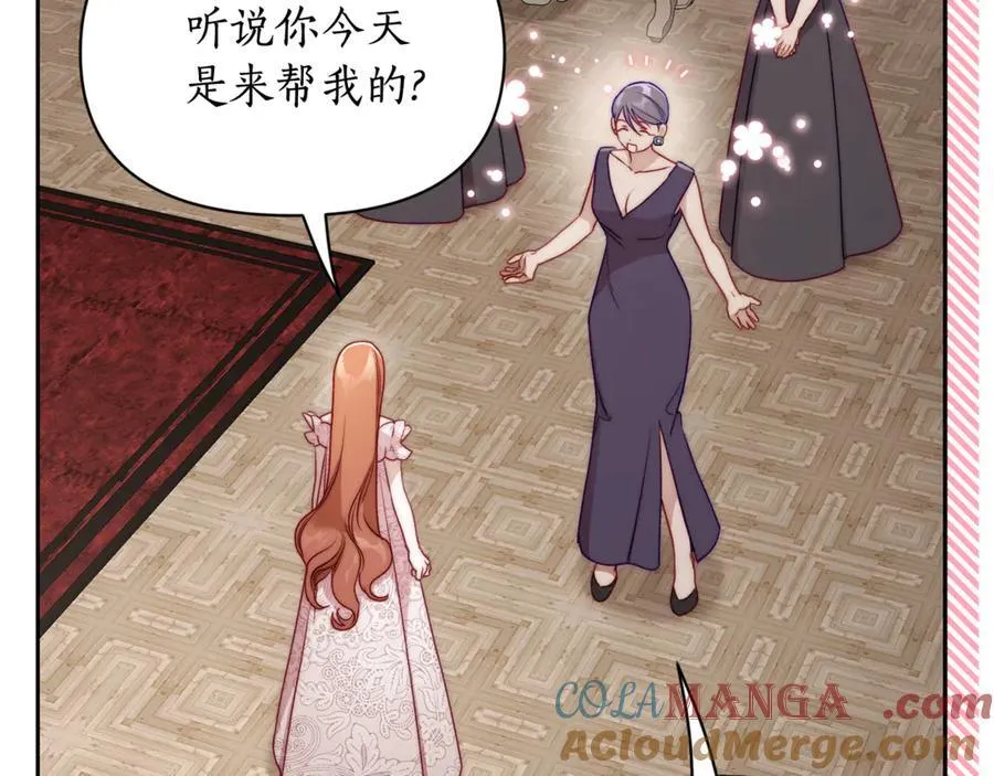 第140话 奖励我8