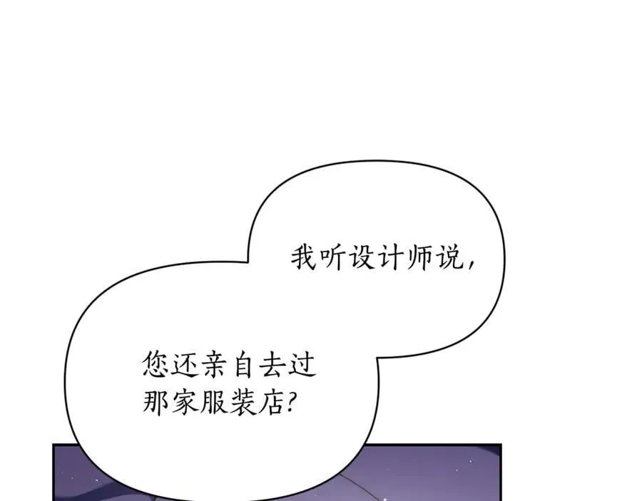 第142话 比想象中更爱我38