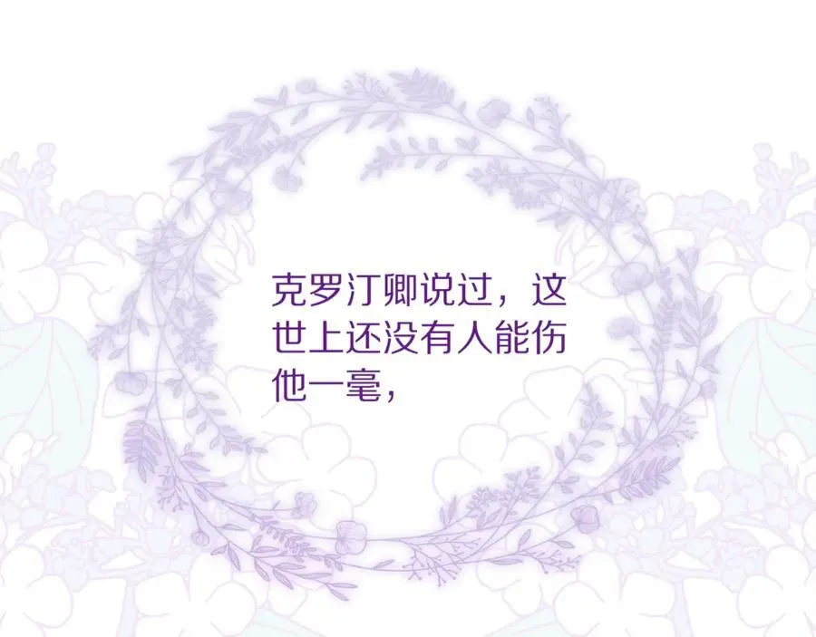 第139话 聊前任？77