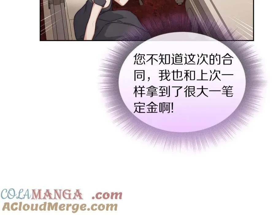 第143话 再见前女友？188