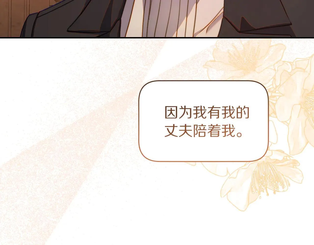 第154话 有他在139