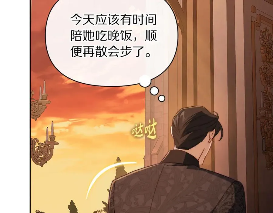 第143话 再见前女友？107