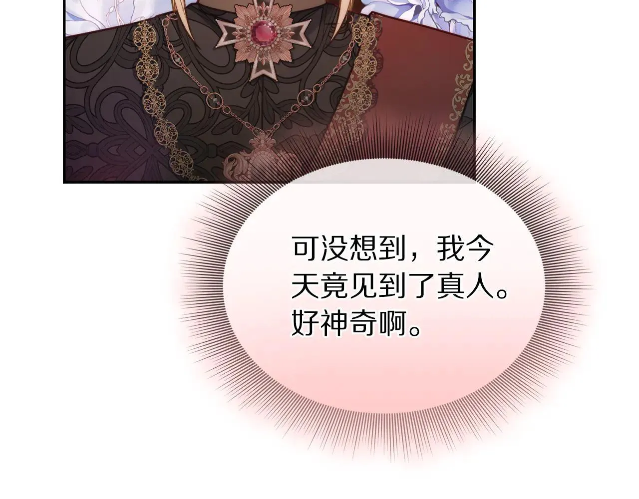 第154话 有他在116
