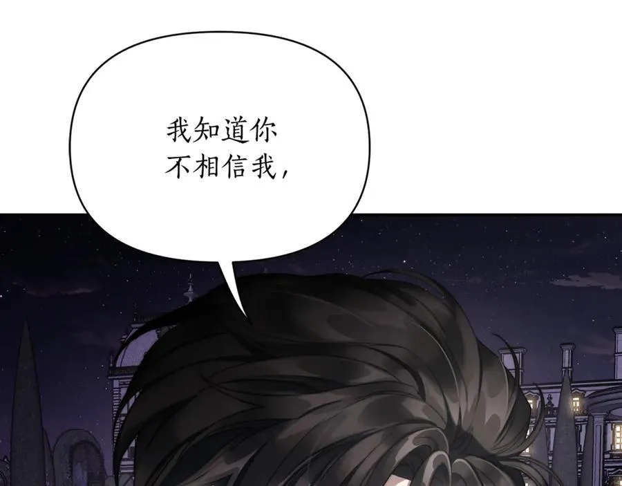 第139话 聊前任？89