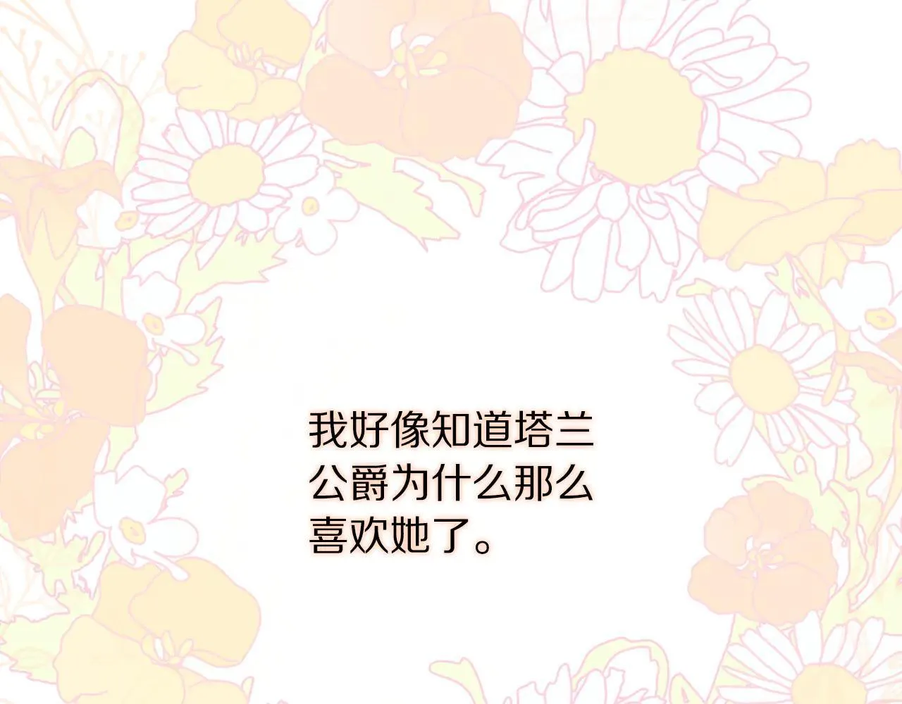 第154话 有他在181