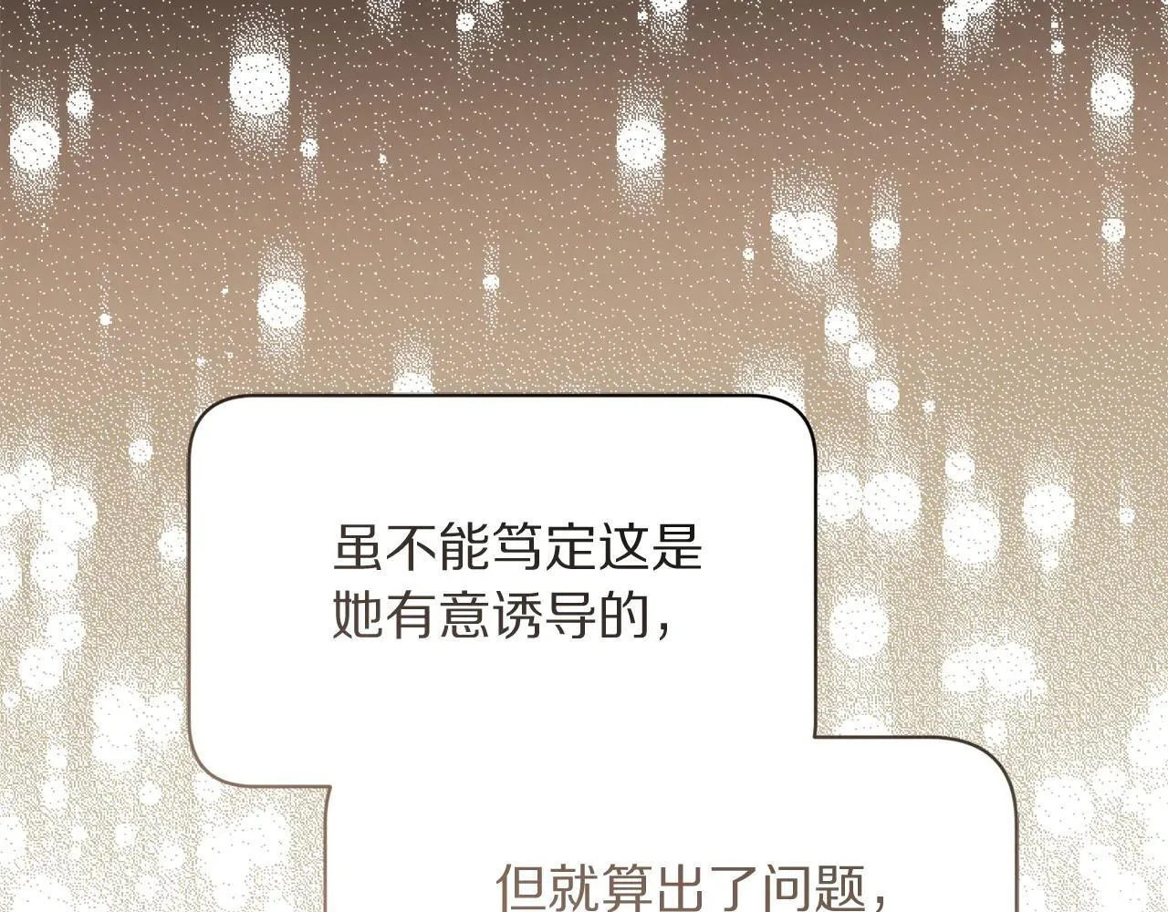 第149话 前任vs现任41