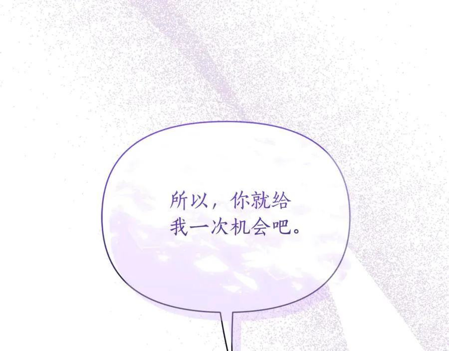 第139话 聊前任？105