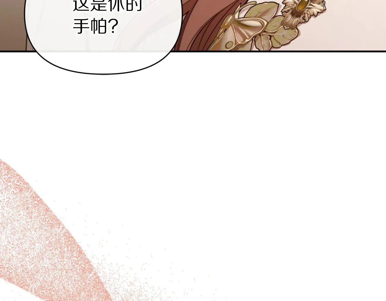 第150话 前女友挑拨30
