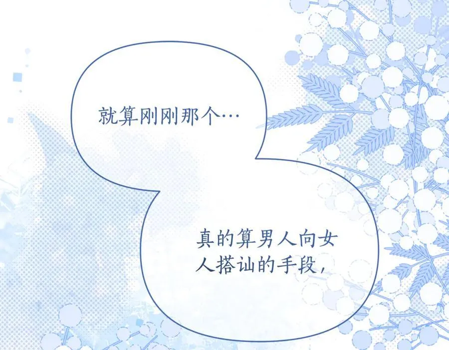 第146话 吃醋105