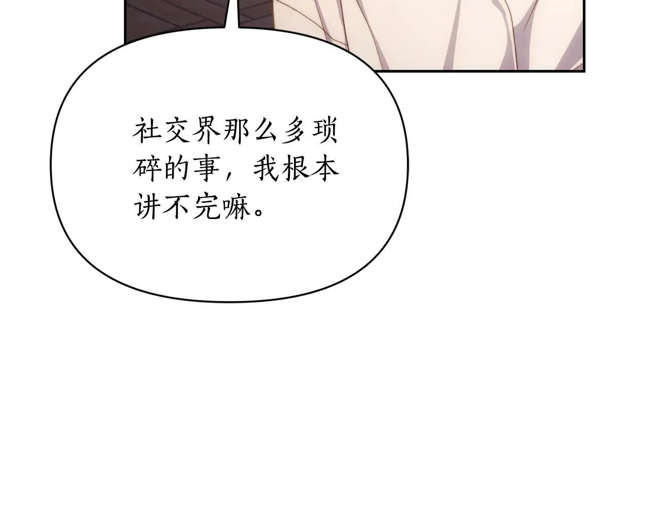 第152话 我相信你96