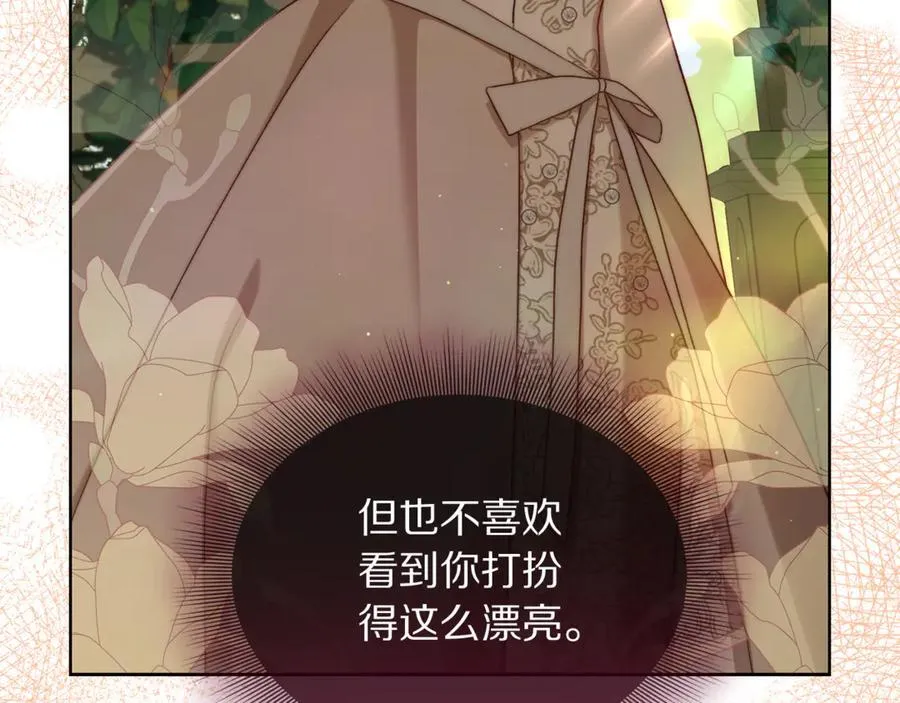 第146话 吃醋43