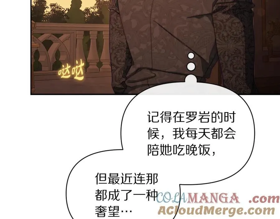 第143话 再见前女友？108