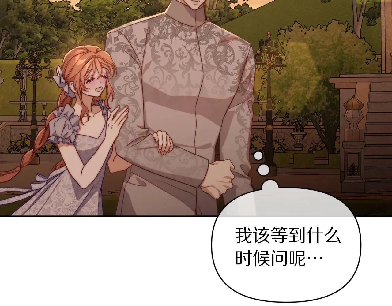 第152话 我相信你65