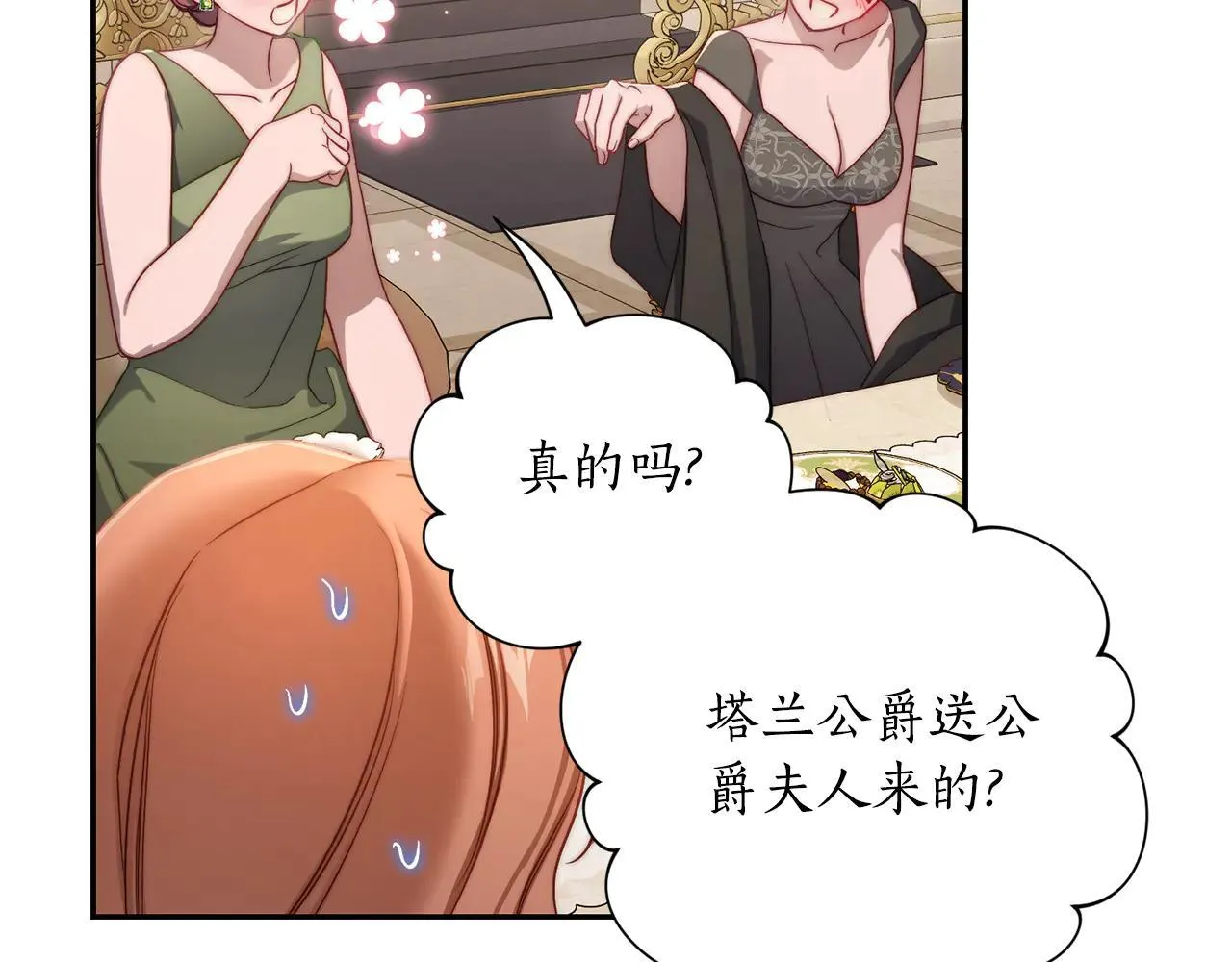 第149话 前任vs现任90