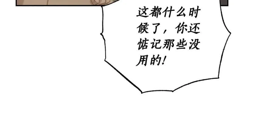 第146话 吃醋50