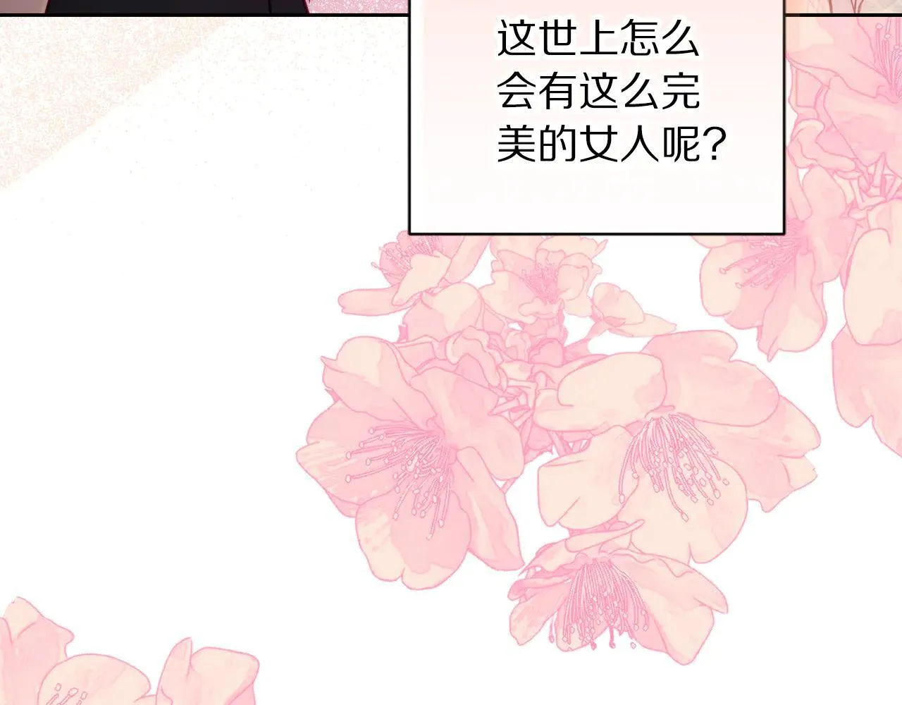 第154话 有他在149