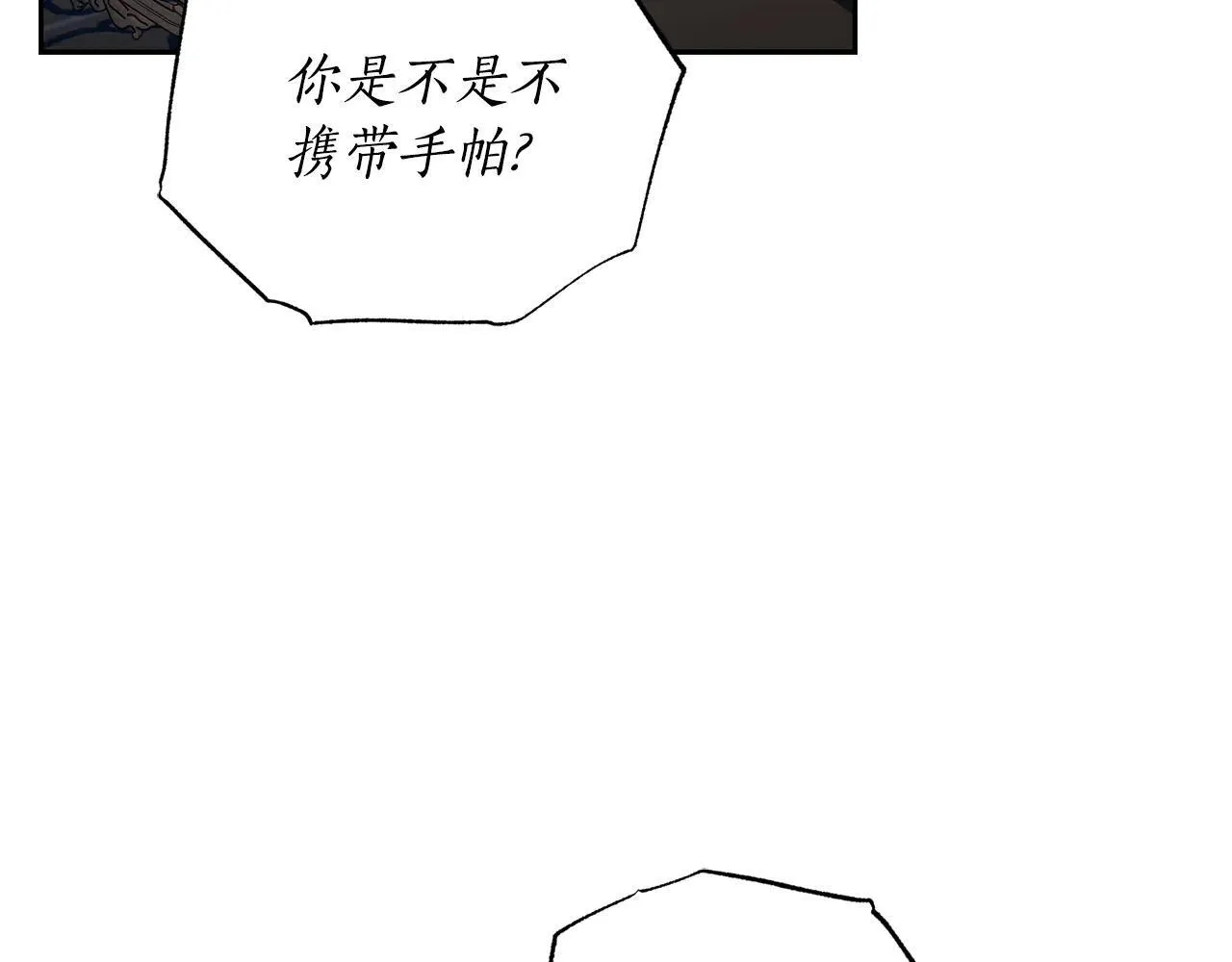 第150话 前女友挑拨131