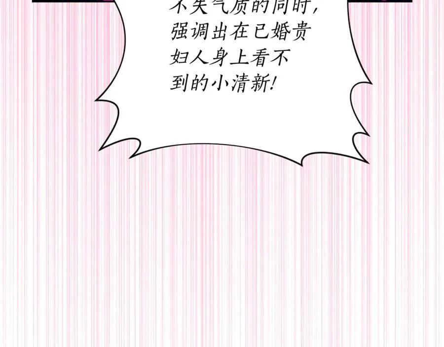 第143话 再见前女友？210