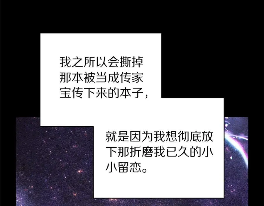 第142话 比想象中更爱我158