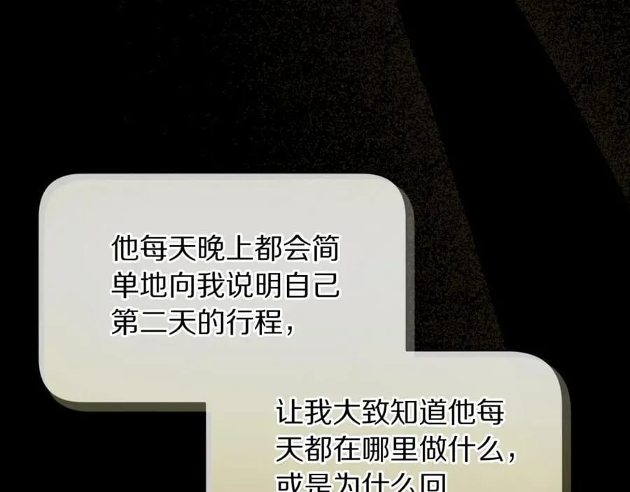 第147话 跟屁虫19