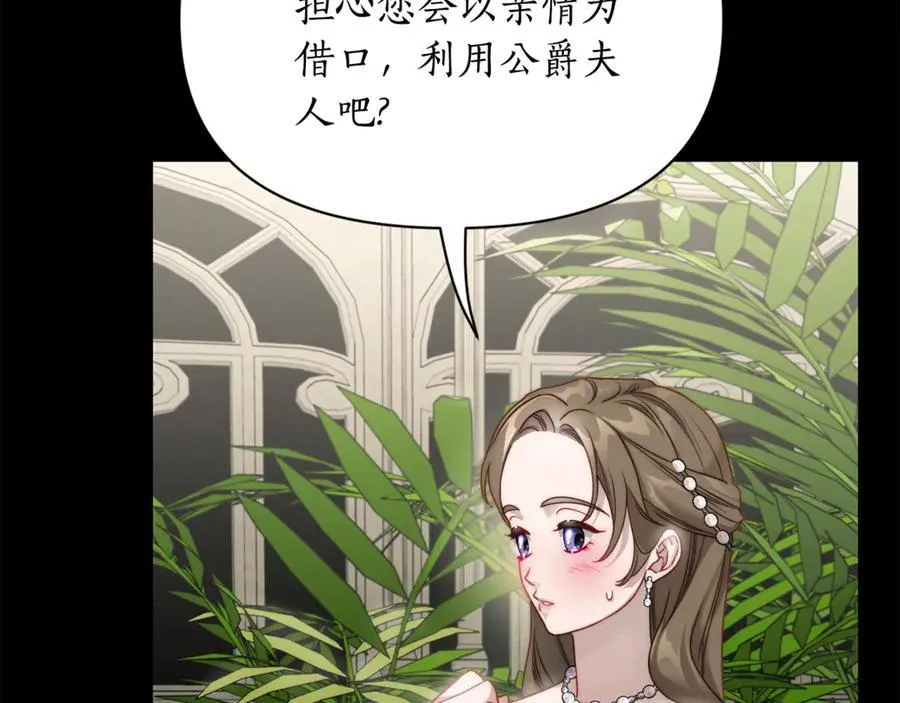第143话 再见前女友？17