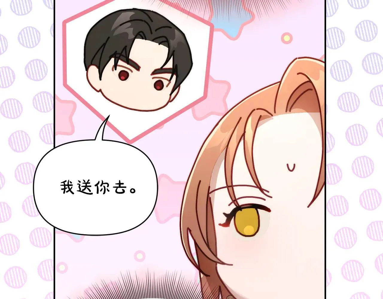 第149话 前任vs现任93