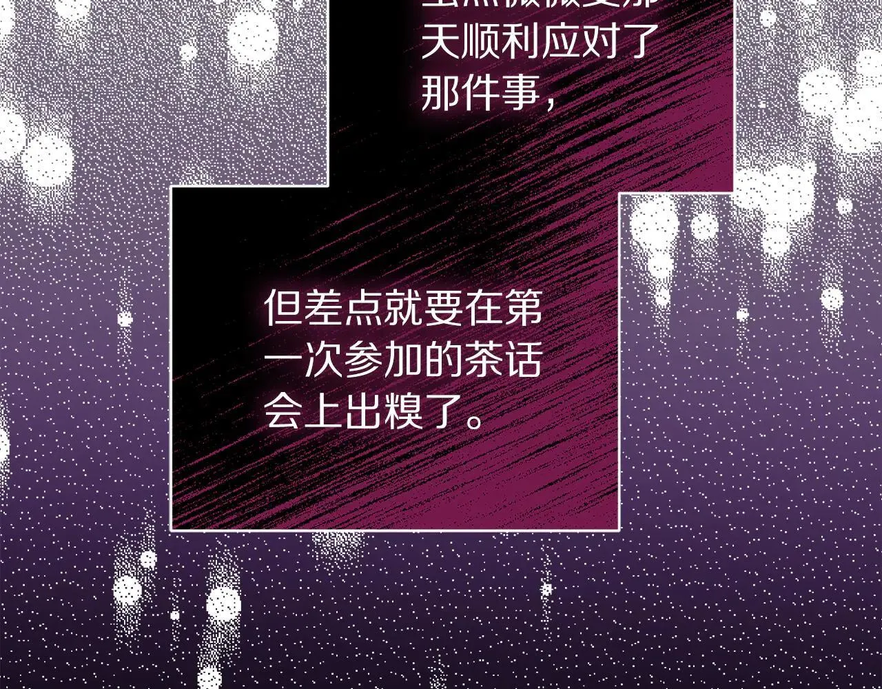 第151话 只想着那种事...154