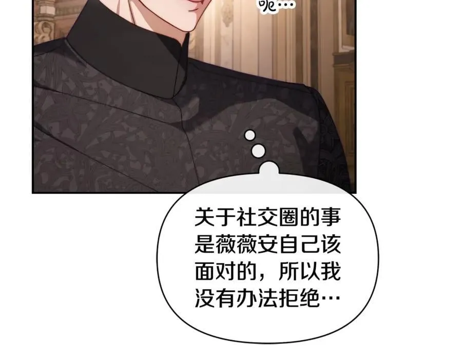 第143话 再见前女友？58