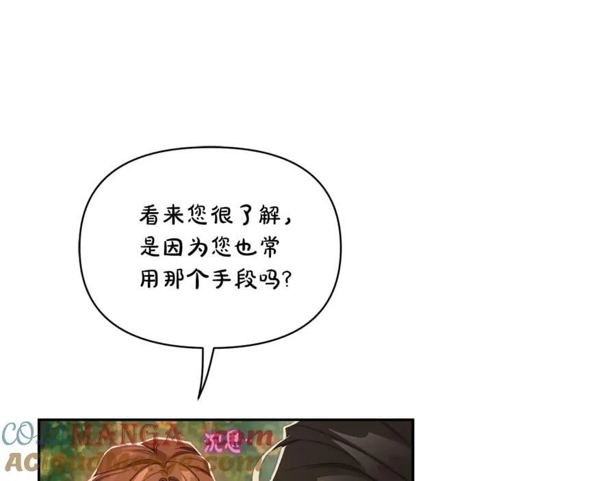 第146话 吃醋64