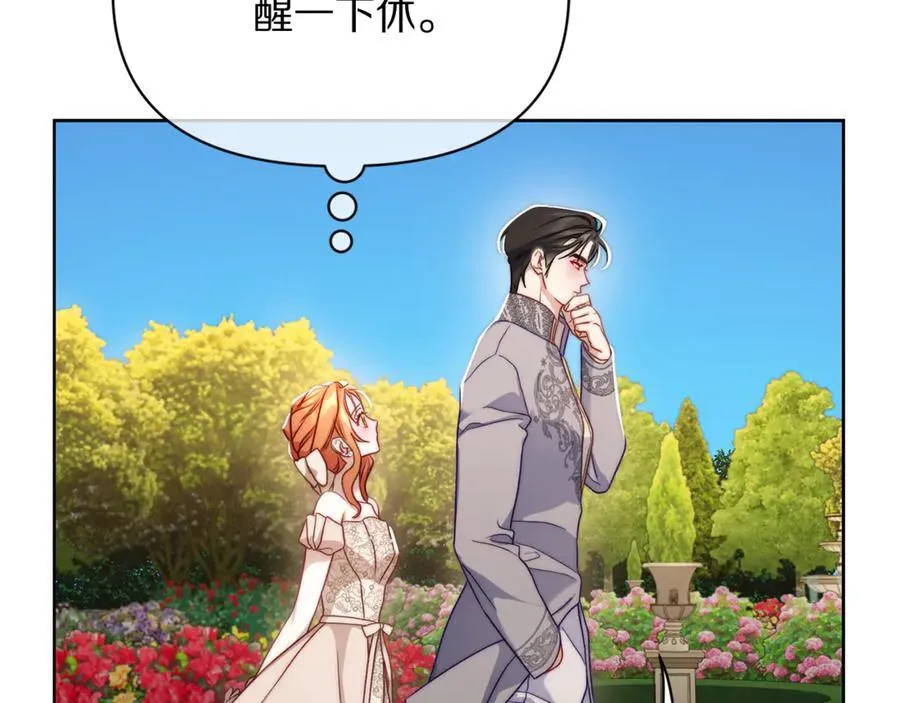 第146话 吃醋147