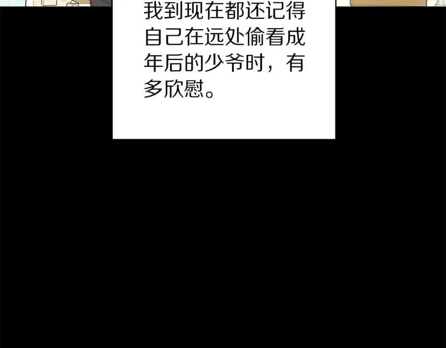 第142话 比想象中更爱我170