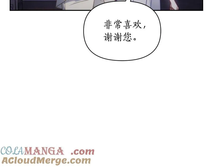 第139话 聊前任？20