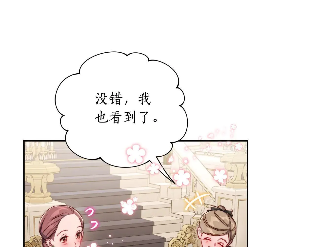 第149话 前任vs现任89