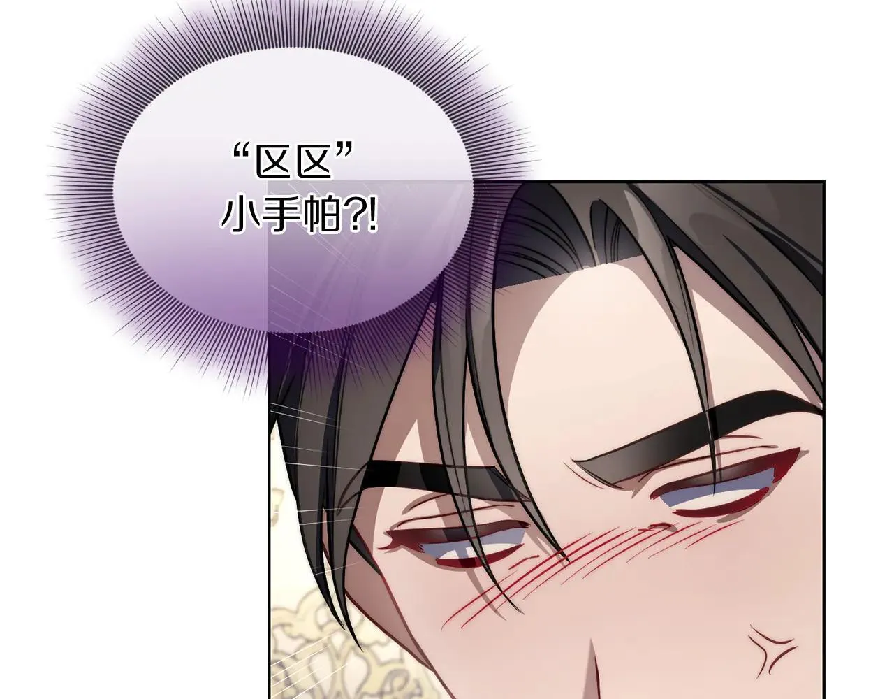 第150话 前女友挑拨181
